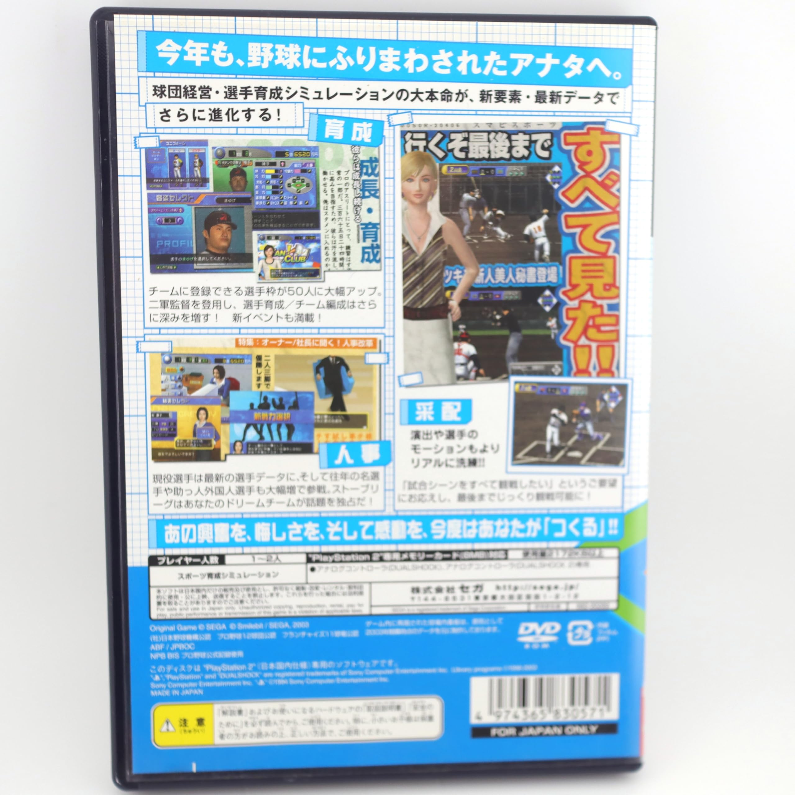【中古】「非常に良い」プロ野球チームをつくろう! 2003 Amazon | プロ野球チームをつくろう! 2003 | ゲーム
