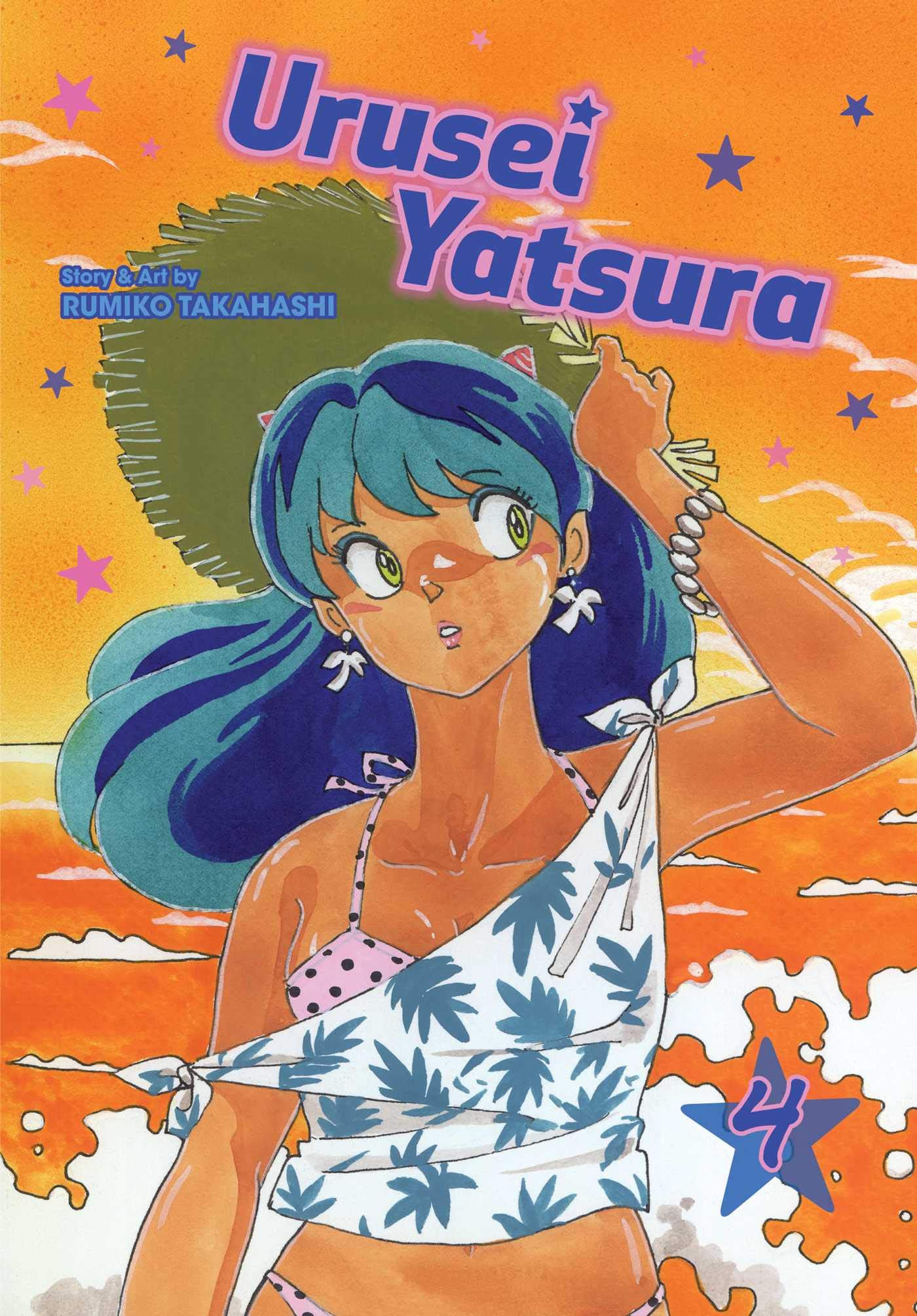 Amazon.com: Urusei Yatsura, Vol. 4: 9781974703456: Takahashi