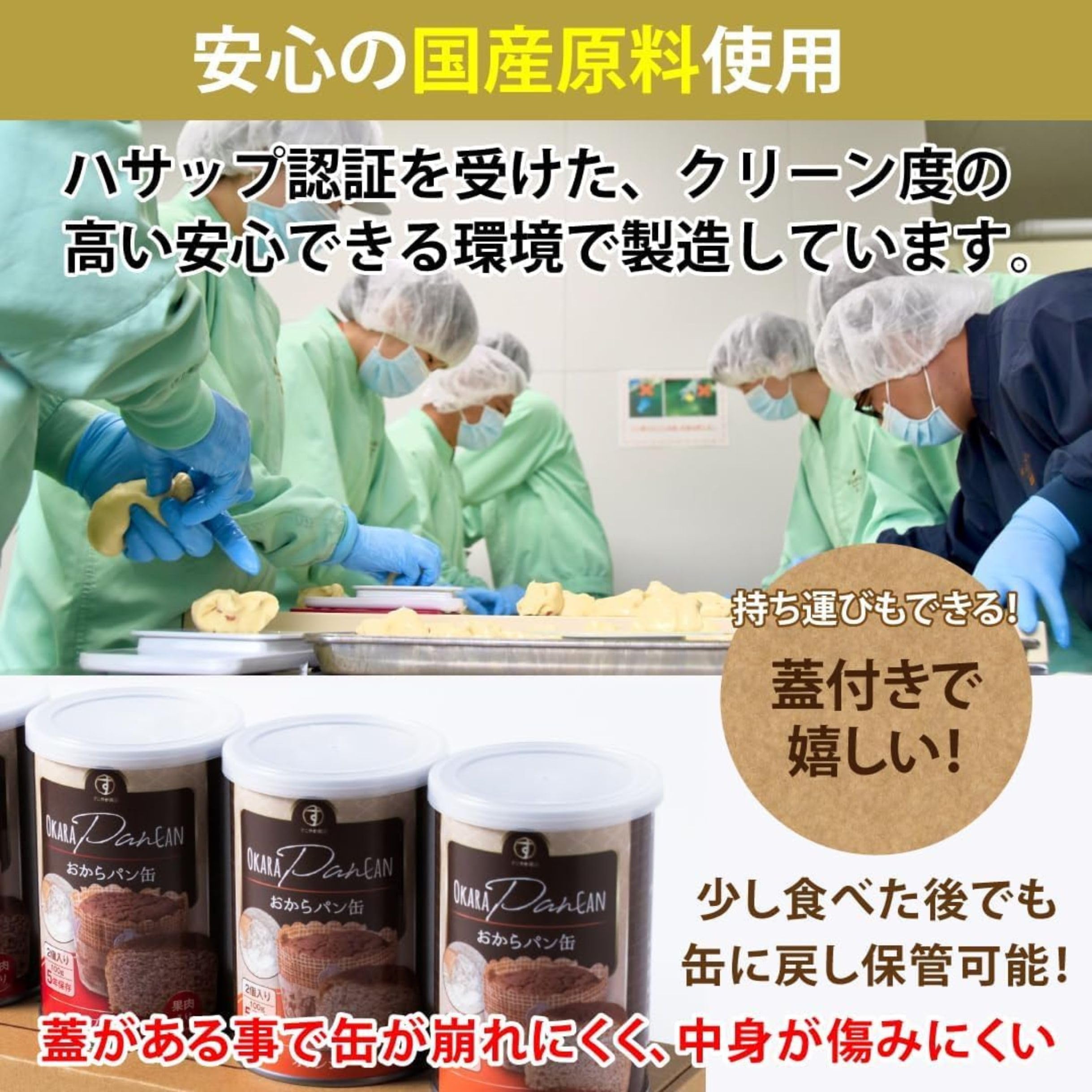 おからパン缶 (非常食/保存食/防災) 5年 備蓄用保存 5味 20缶入 国産 すこやか商店 おからパン缶 防災非常食 5缶 長期保存