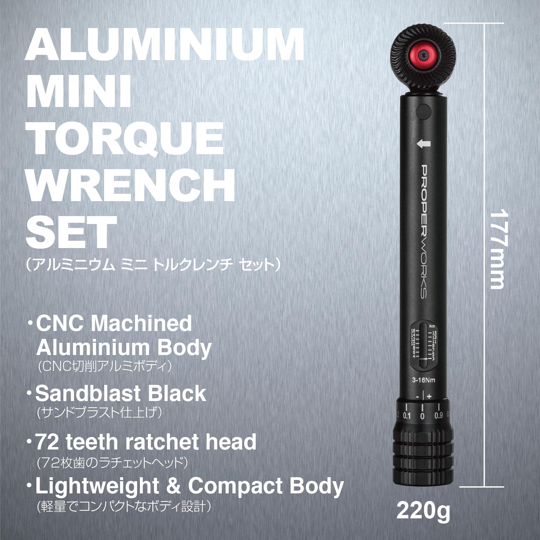 Amazon | PROPER WORKS トルクレンチ セット 差込角6.35mm (1/4インチ