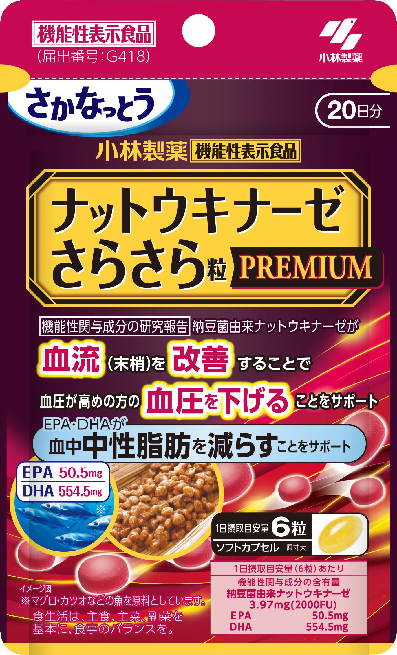 Amazon | 小林製薬の栄養補助食品 [ 公式 ] ナットウキナーゼ さらさら