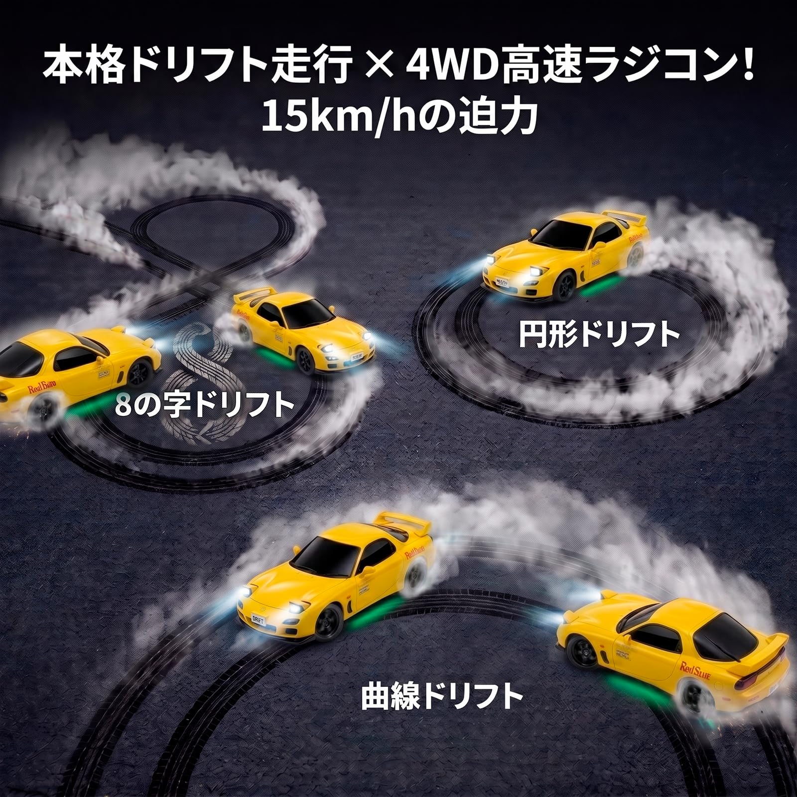 Amazon.co.jp: Carox ラジコンカー ドリフトカー 1/43 15km/h RX7 4WD