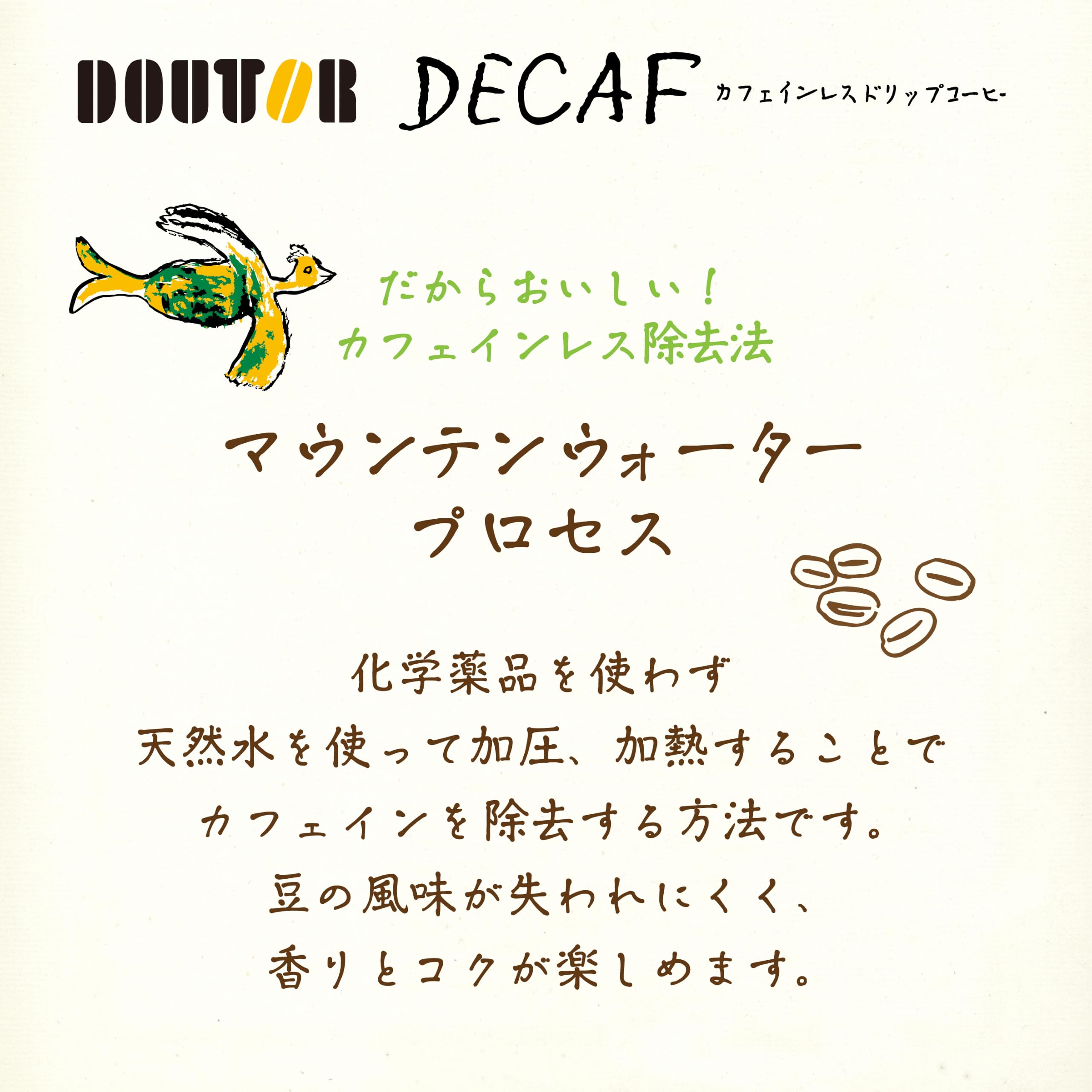 Amazon | ドトールコーヒー ドリップパック やさしい香りのカフェイン