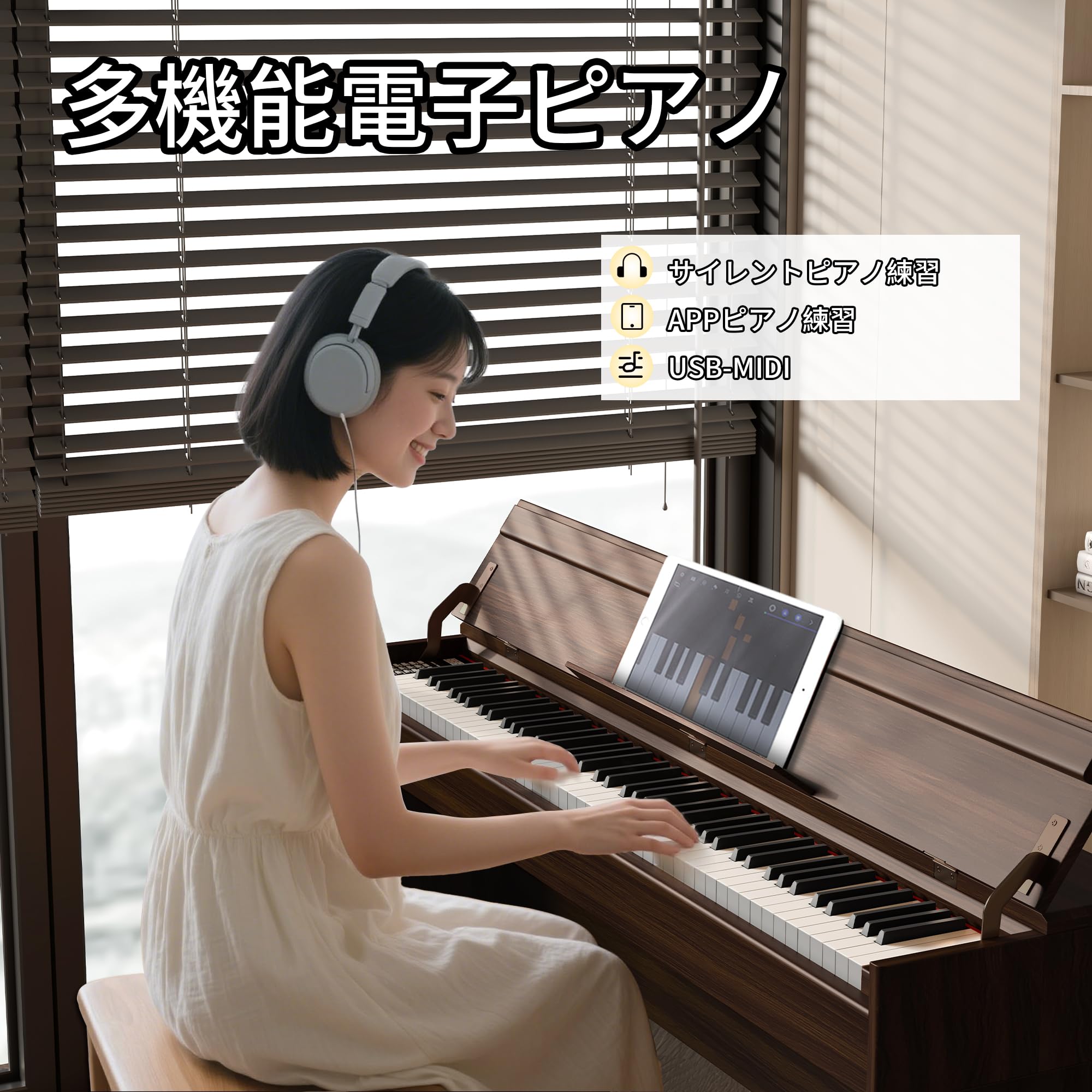 Amazon | KIMFBAY 電子ピアノ 88鍵盤 木製 電子ピアノ アップライト 88