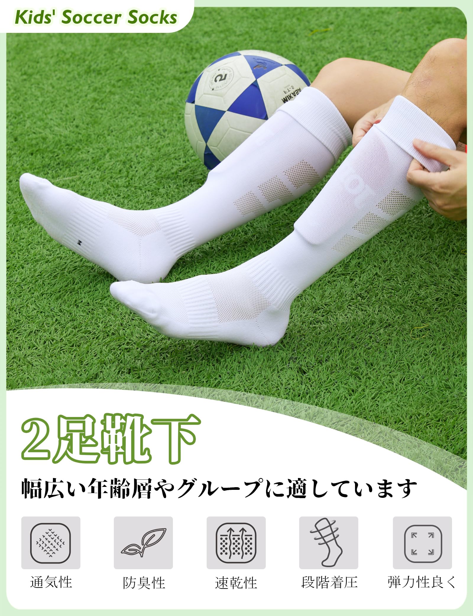 [CLOSEMATE] サッカー ソックス ストッキング メンズ キッズ ジュニア フットサルソックス 2足組 サポート設計 パイル足底 抗菌防臭 吸汗速乾 フットボール 野球 ラグビー