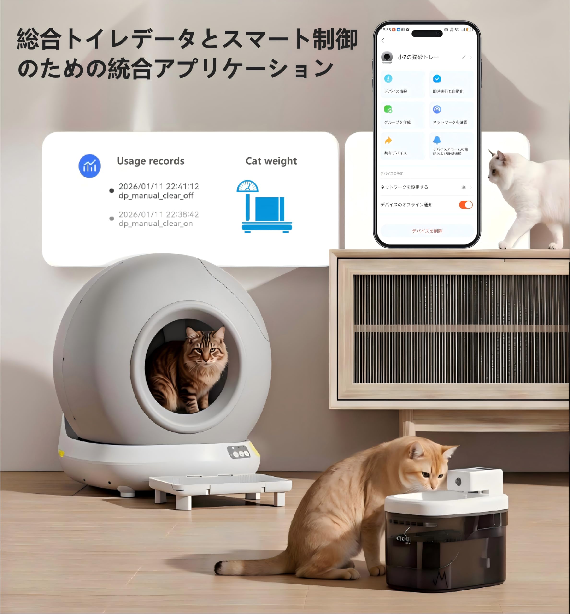 Amazon | 自動猫トイレ 大型 多頭飼い 自動清掃 臭い漏れ防止 スマホ