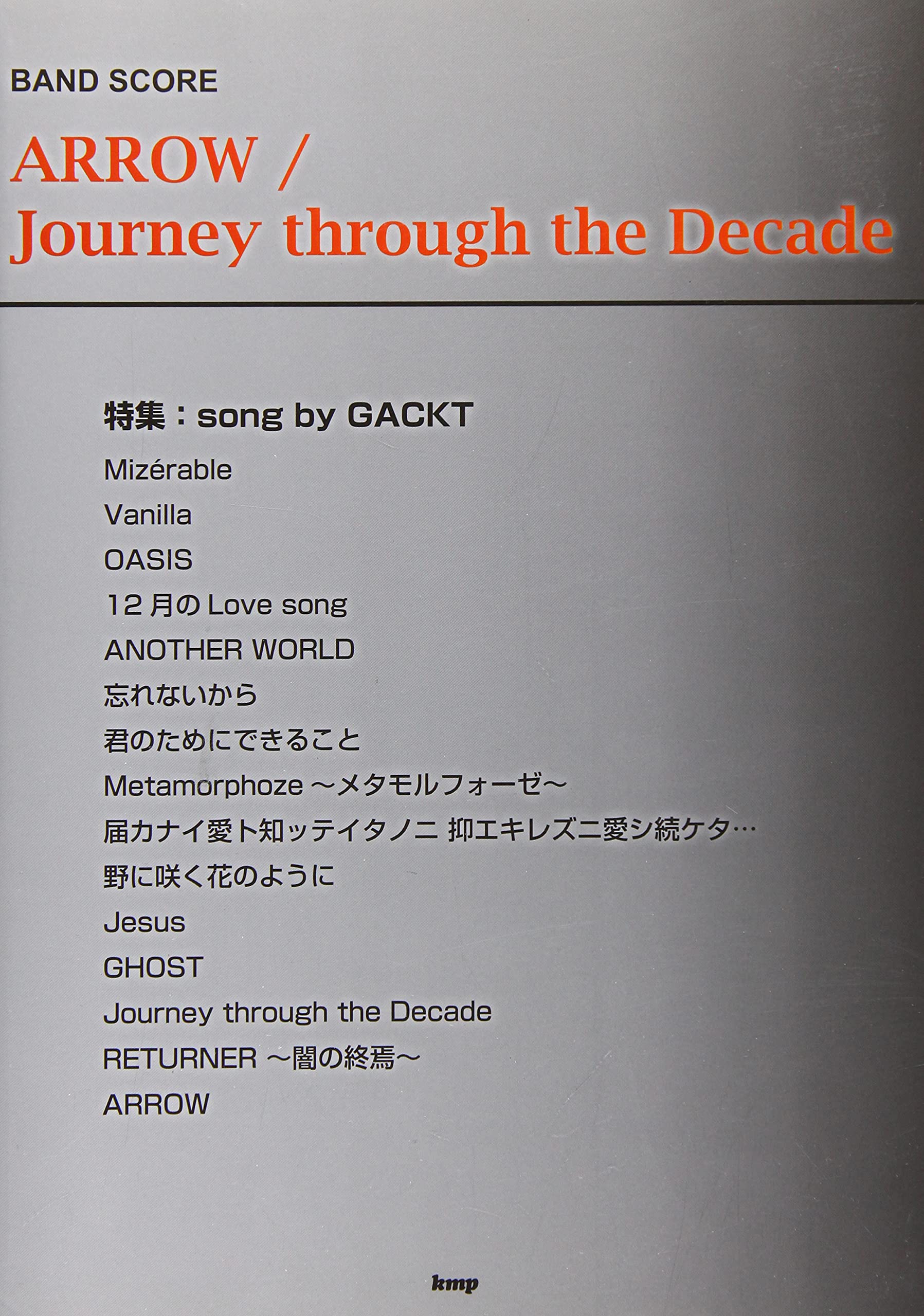 バンドスコア ARROW/Journey through the Decade 特集:song by GACKT