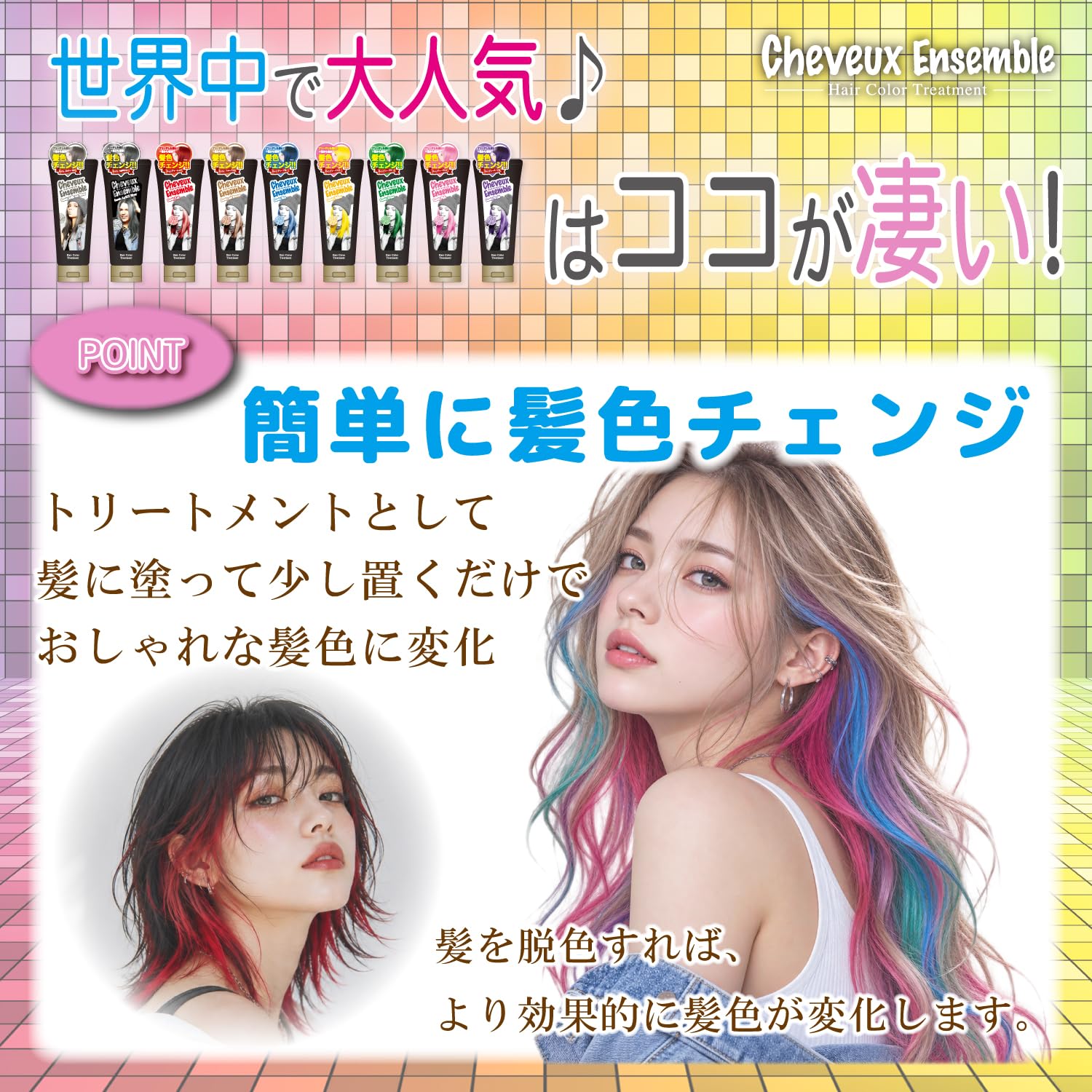 Amazon | シュヴーアンサンブル ヘアカラー ペーストトリートメント