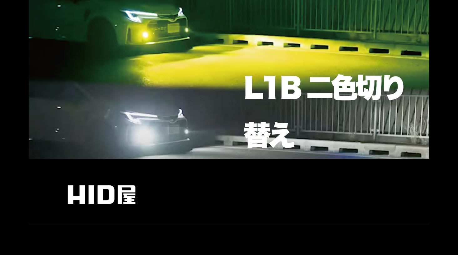 Amazon | HID屋 L1B LED フォグランプ 新型 純正 交換用バルブ 2