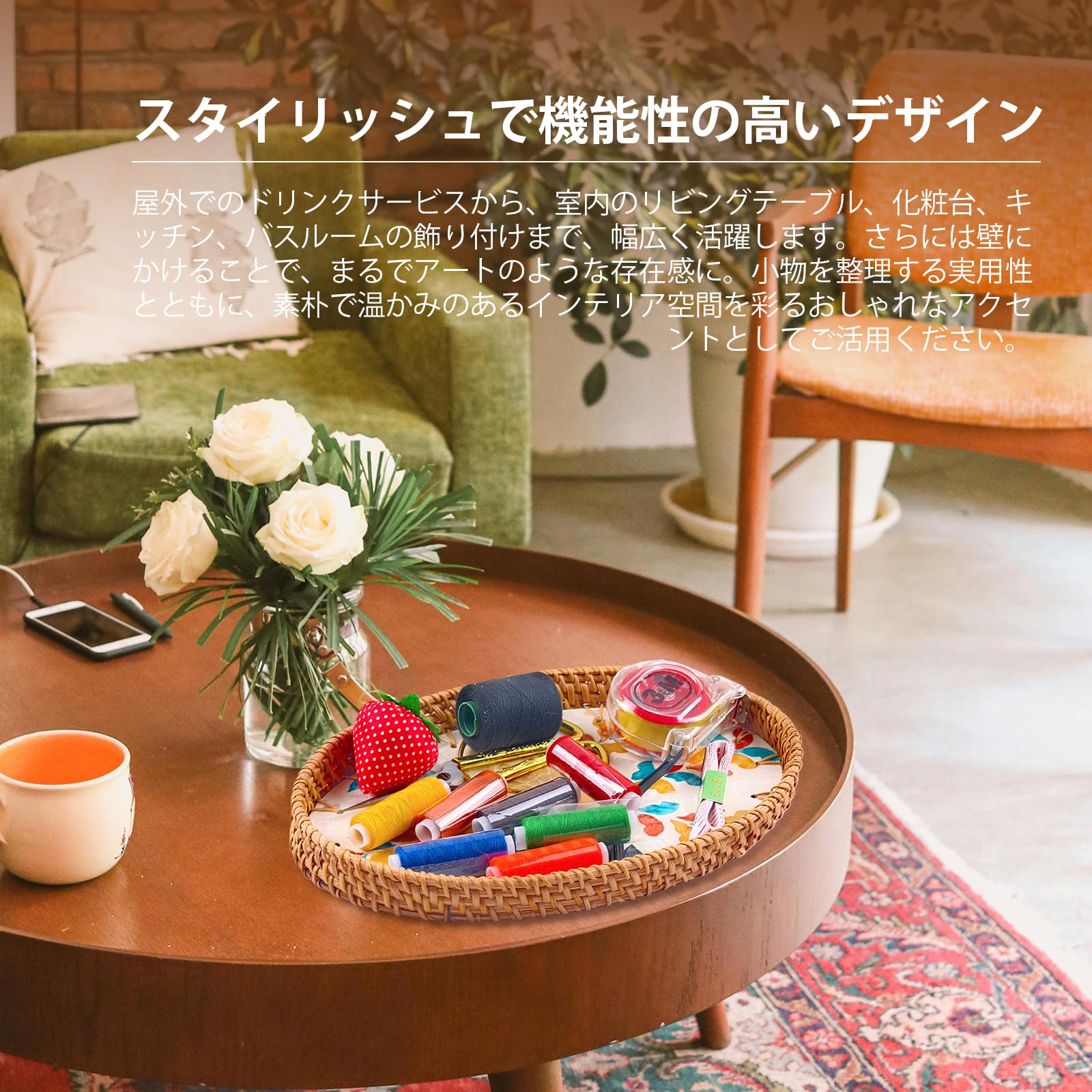 Amazon｜Pure Vie 藤編みトレー 小物収納バスケット テーブル