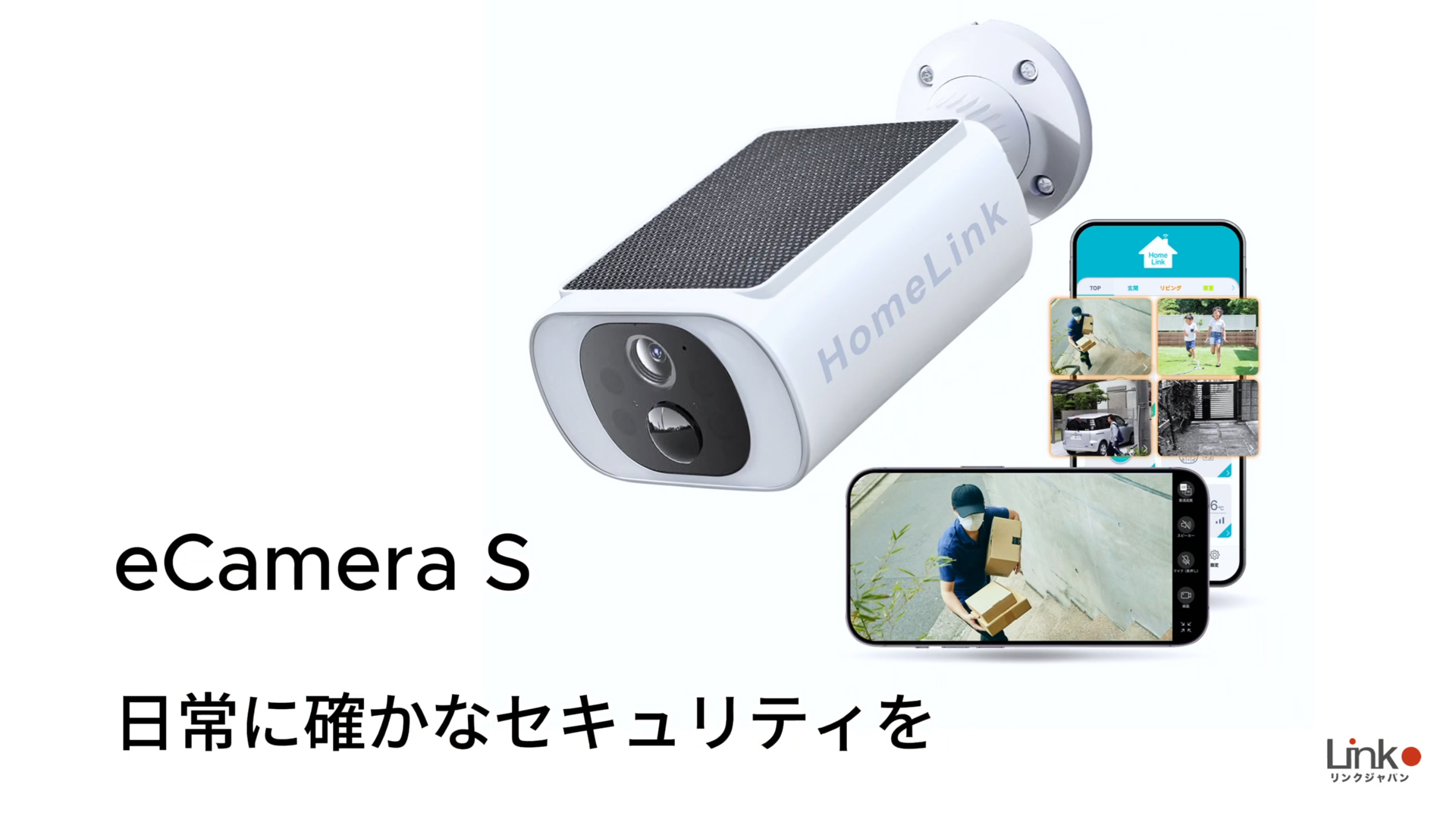 防犯カメラ LinkJapan eCamera S Amazon.co.jp: 【国内メーカー・国内サーバー】 LinkJapan eCamera S