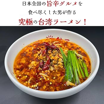 台湾ラーメン 2468741efe41b84f45ca4e176740d1