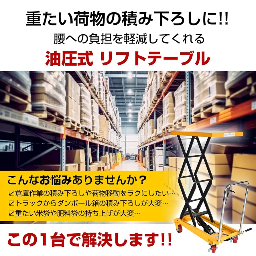 油圧式昇降テーブル 楽天市場】【限時販促☆10%クーポン利用中】テーブル 油圧昇降式