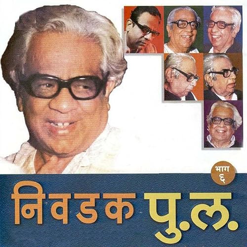nivdak pu la audio free mp3