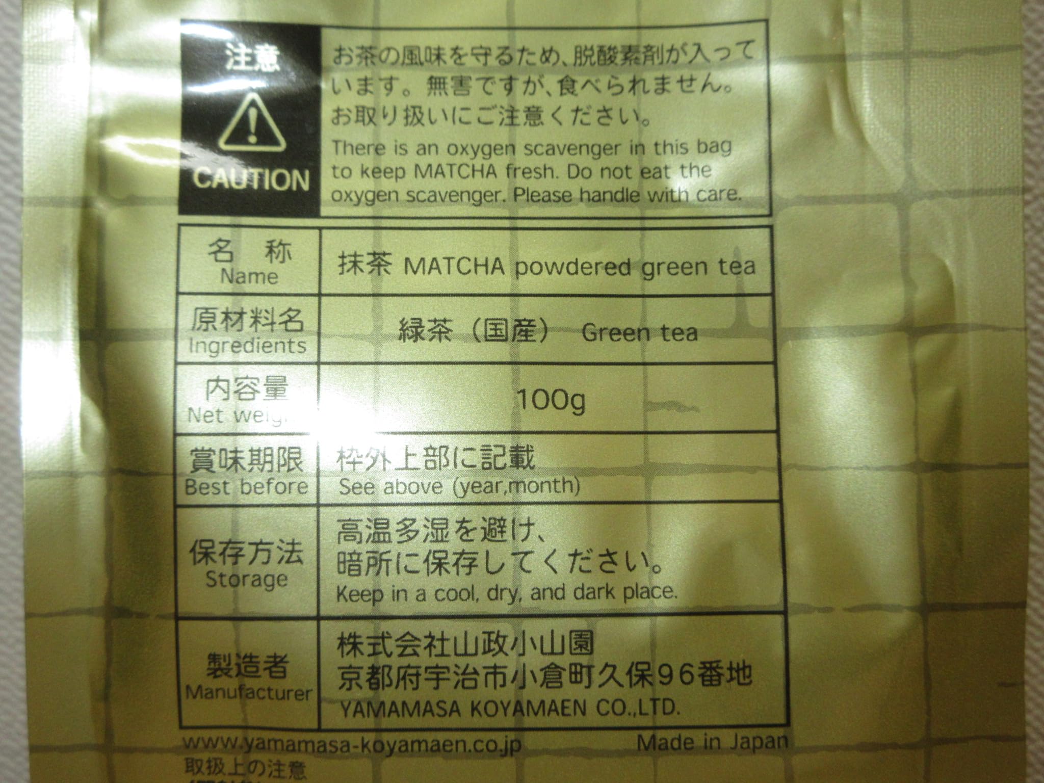 Amazon.co.jp: 山政小山園 抹茶 さみどり (茶道用 袋入り) 100g : 食品