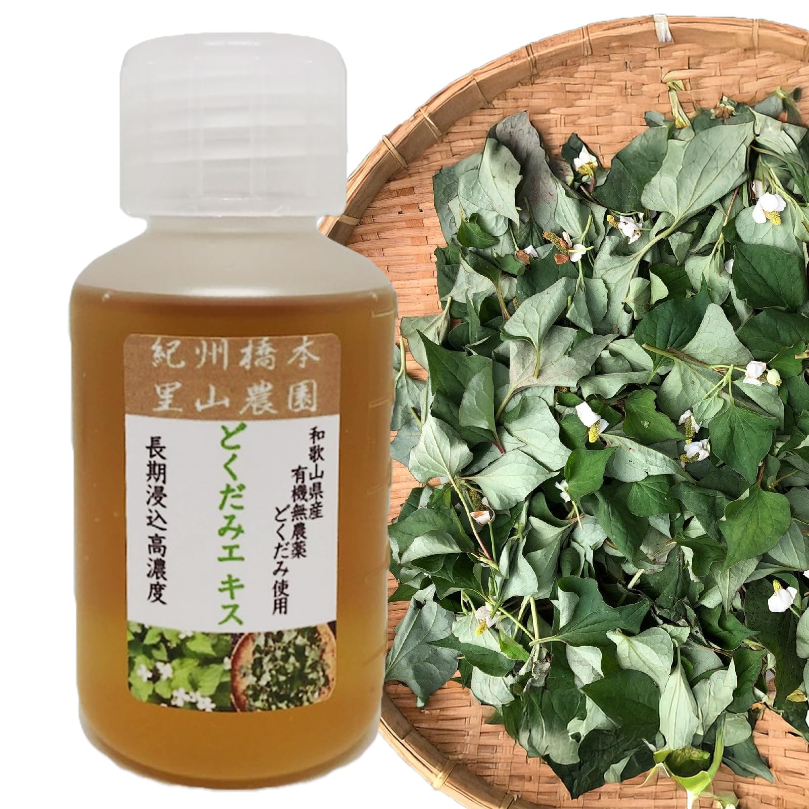 ♪キキ♪ 29日発送予定 門松 ハンドメイド 無農薬 特大サイズ1対2個 Amazon.co.jp: 紀州橋本里山農園 どくだみエキス 100ml ×1 無