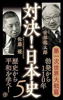 週刊新説 戦乱の日本史 全5巻 週刊新説 戦乱の日本史 全