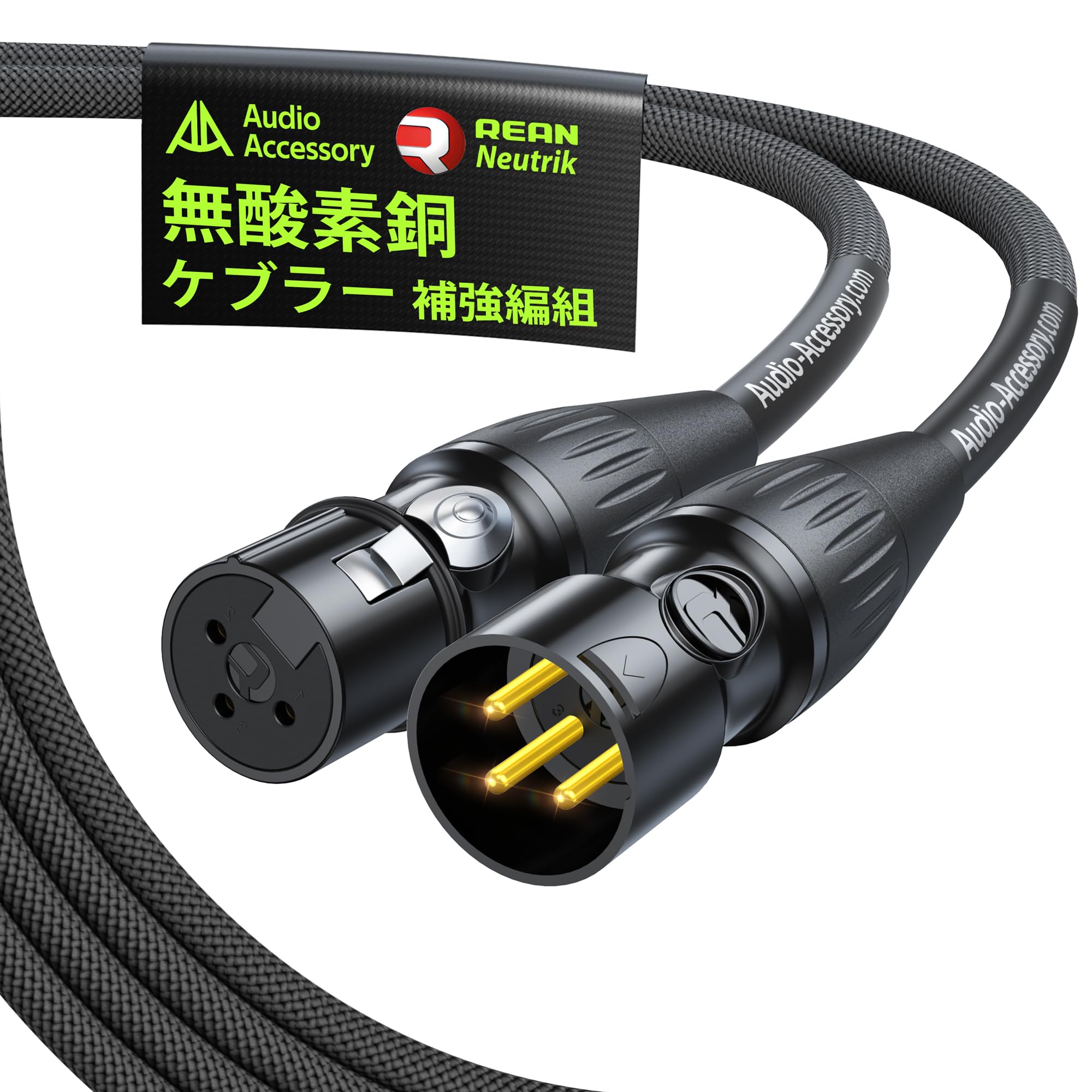 Amazon.co.jp: AA AUDIO ACCESSORY XLR ケーブル 3M 金メッキピン
