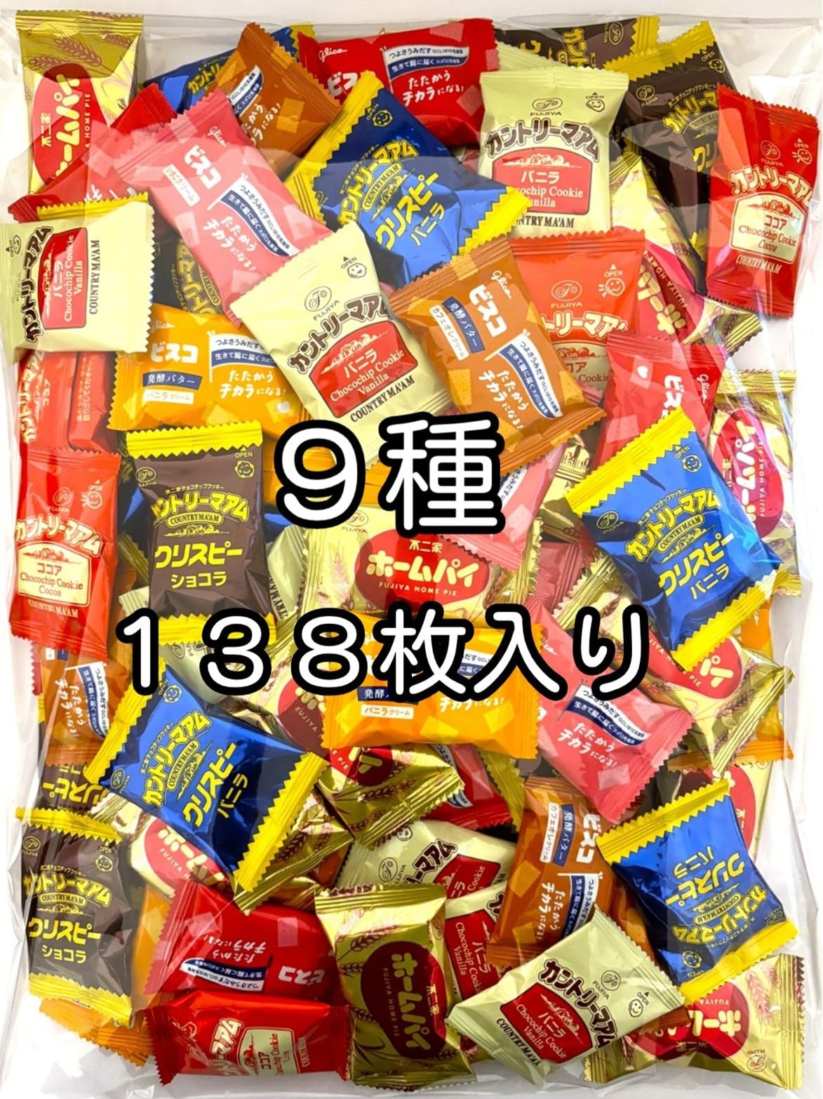 Amazon.co.jp: カントリーマアム・ビスコ・ホームパイ 業務用 9種 138