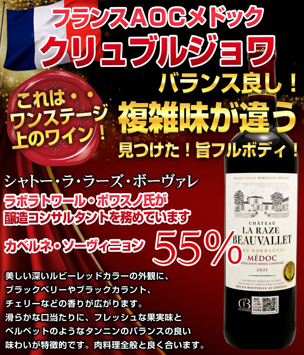 【まさちょう】ルトロワ HENRY マスタード&ボルドー 2点セット 送料無料／ワインセット】受け継がれる伝統と信頼の証！明治屋