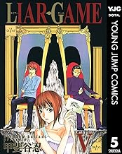 LIAR GAME 5 (ヤングジャンプコミックスDIGITAL)