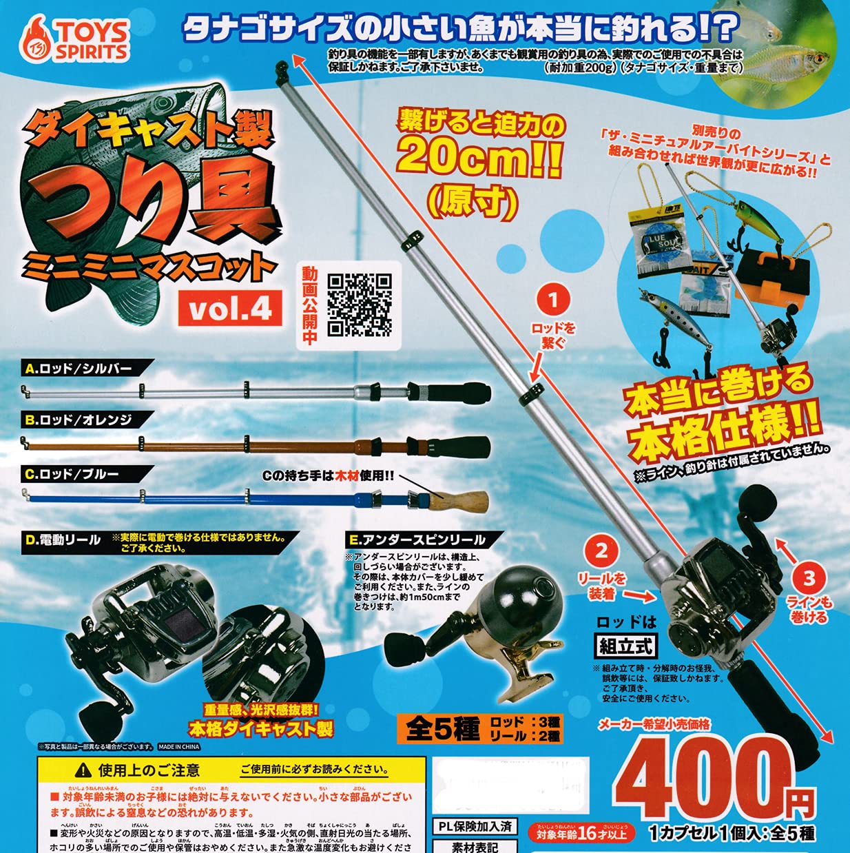 Amazon | 本当に釣れる!? ダイキャスト製！ミニミニ釣り具マスコット