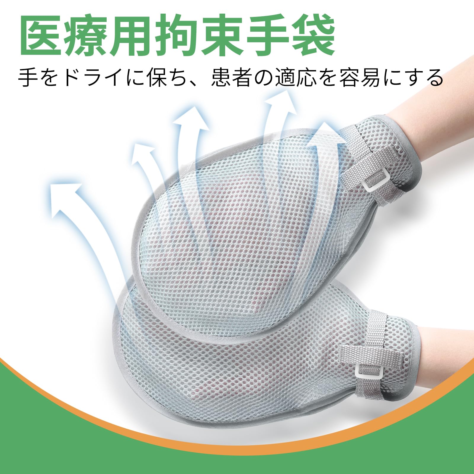 Amazon | 介護用ミトン 看護ミトン 掻きむしり防止 手袋 介護用 