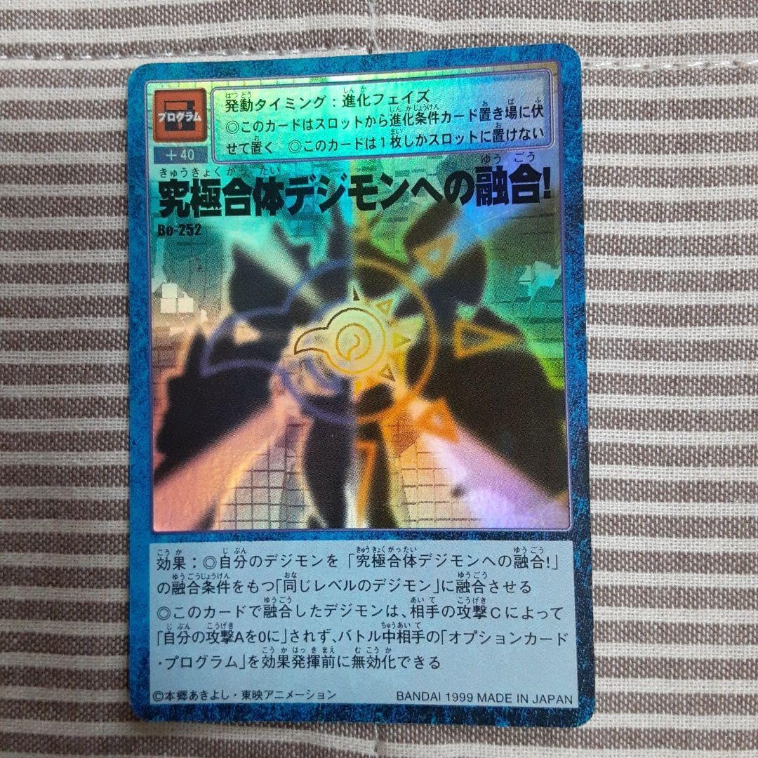 貴重　デジモンカード　オメガモン　デジモン　アプモン　3枚セット 貴重 デジモンカード オメガモン デジモン アプモン 3枚セット
