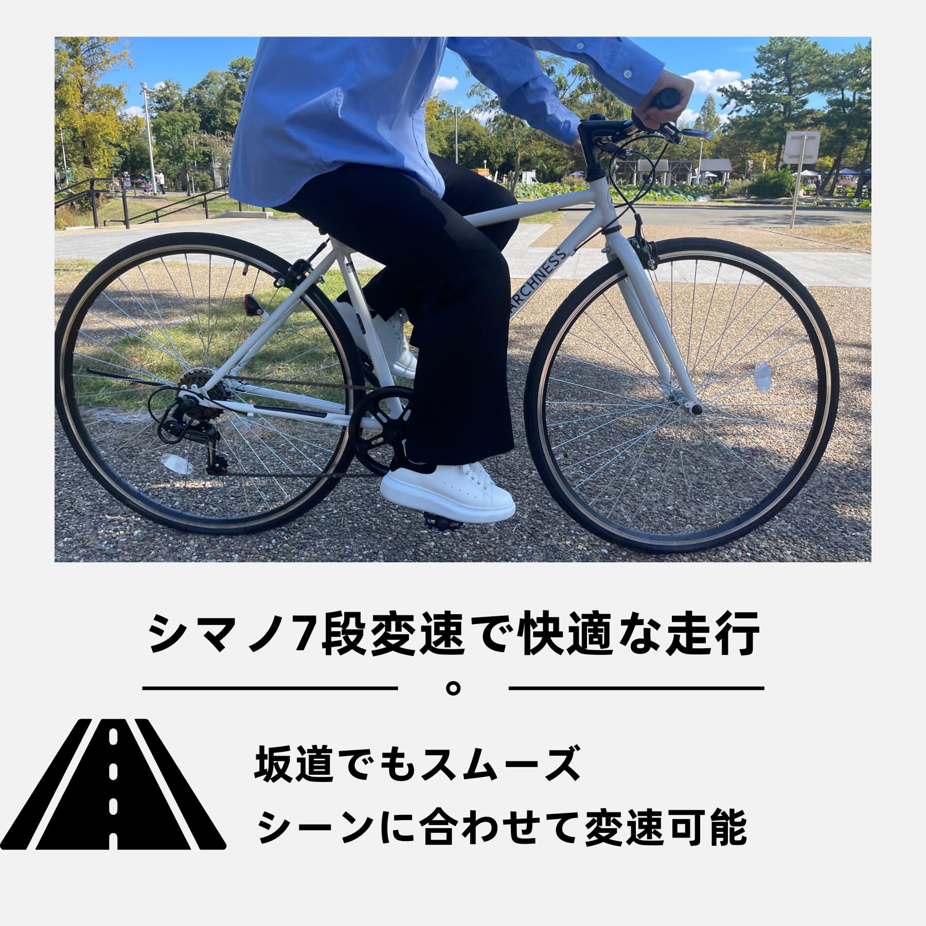 Amazon.co.jp: ARCHNESS: クロスバイク