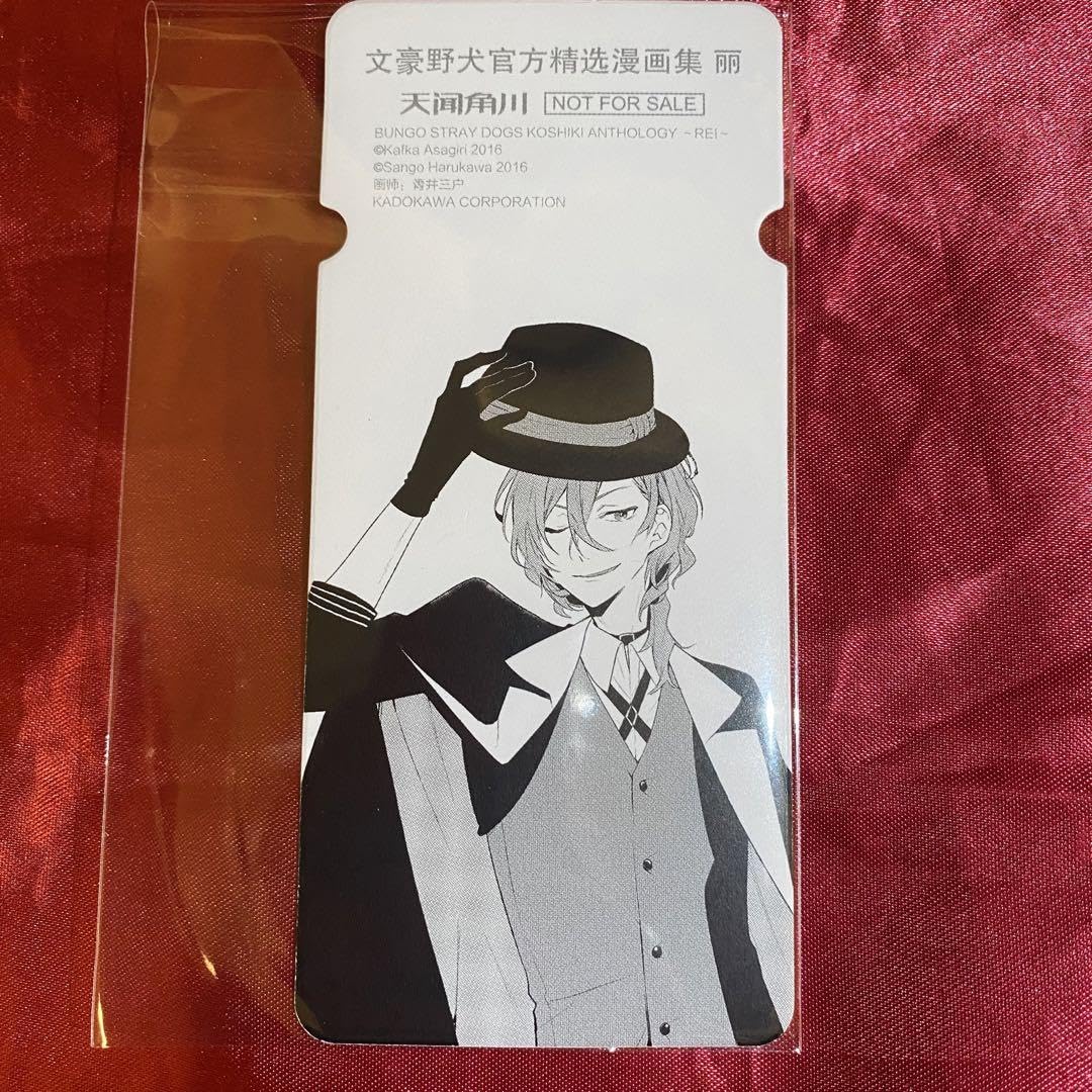 Amazon.co.jp: 文豪ストレイドッグス 文スト 海外限定 特典 チケット風
