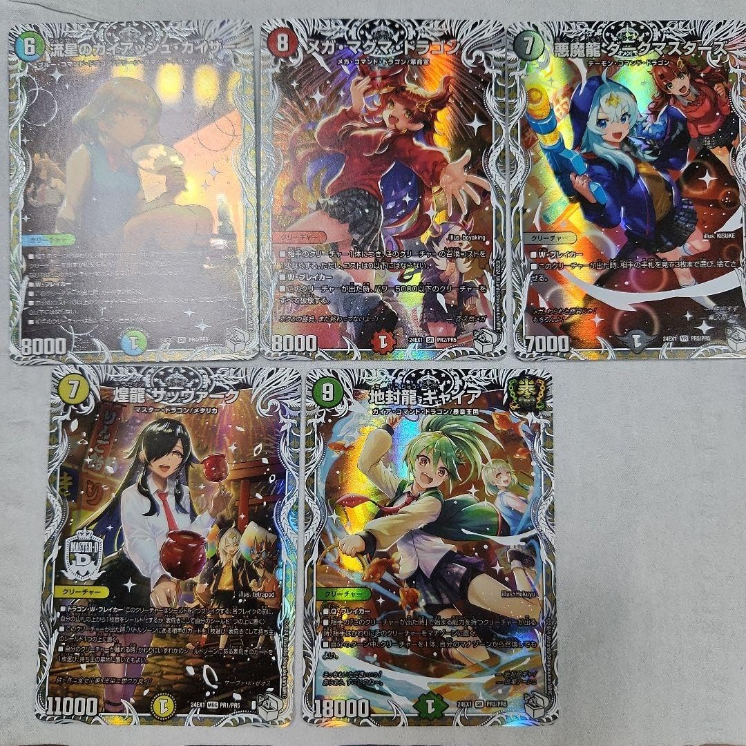 Amazon.co.jp: ドラゴン娘スペシャルパック 5種セット W : おもちゃ