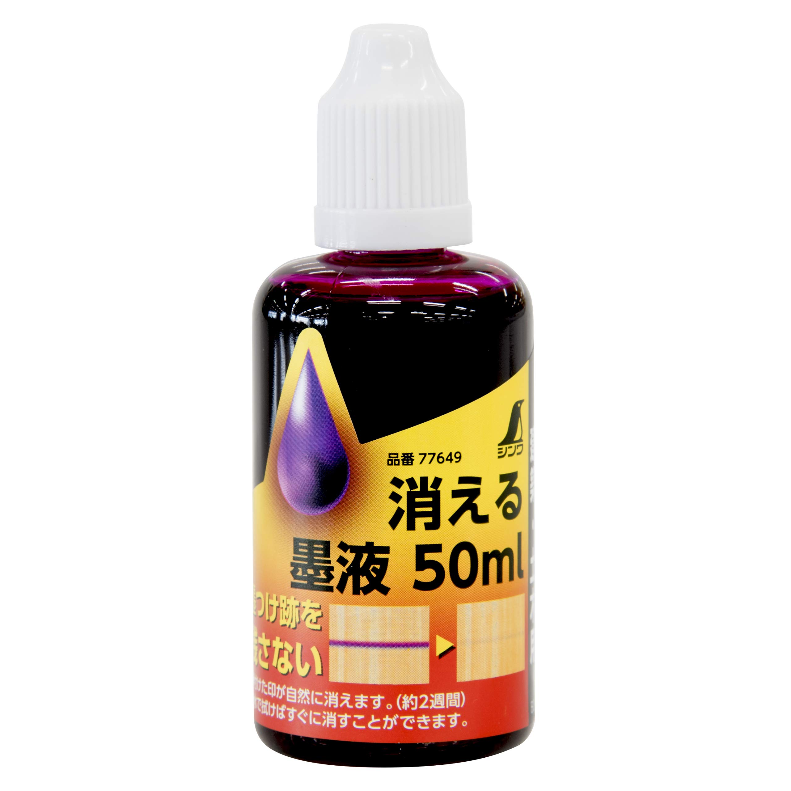 komaik様確認用 Amazon.co.jp: シンワ測定(Shinwa Sokutei) 消える墨液 50ml