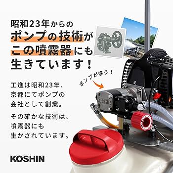 KOSHIN エンジン式小型動噴 ES-25T 中古延長ホース付
