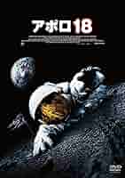 アポロ•ボーイズ 40日間アポロの旅 レアDVD 送料無料 Amazon.co.jp: THE APOLLO BOYZ / アポロ・ボーイズ 40日間
