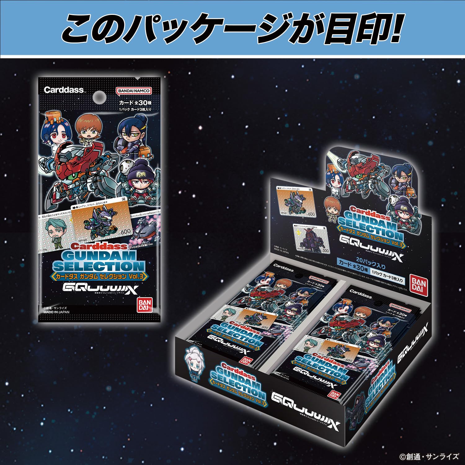 Amazon | [バンダイ(BANDAI)] カードダス ガンダム セレクション