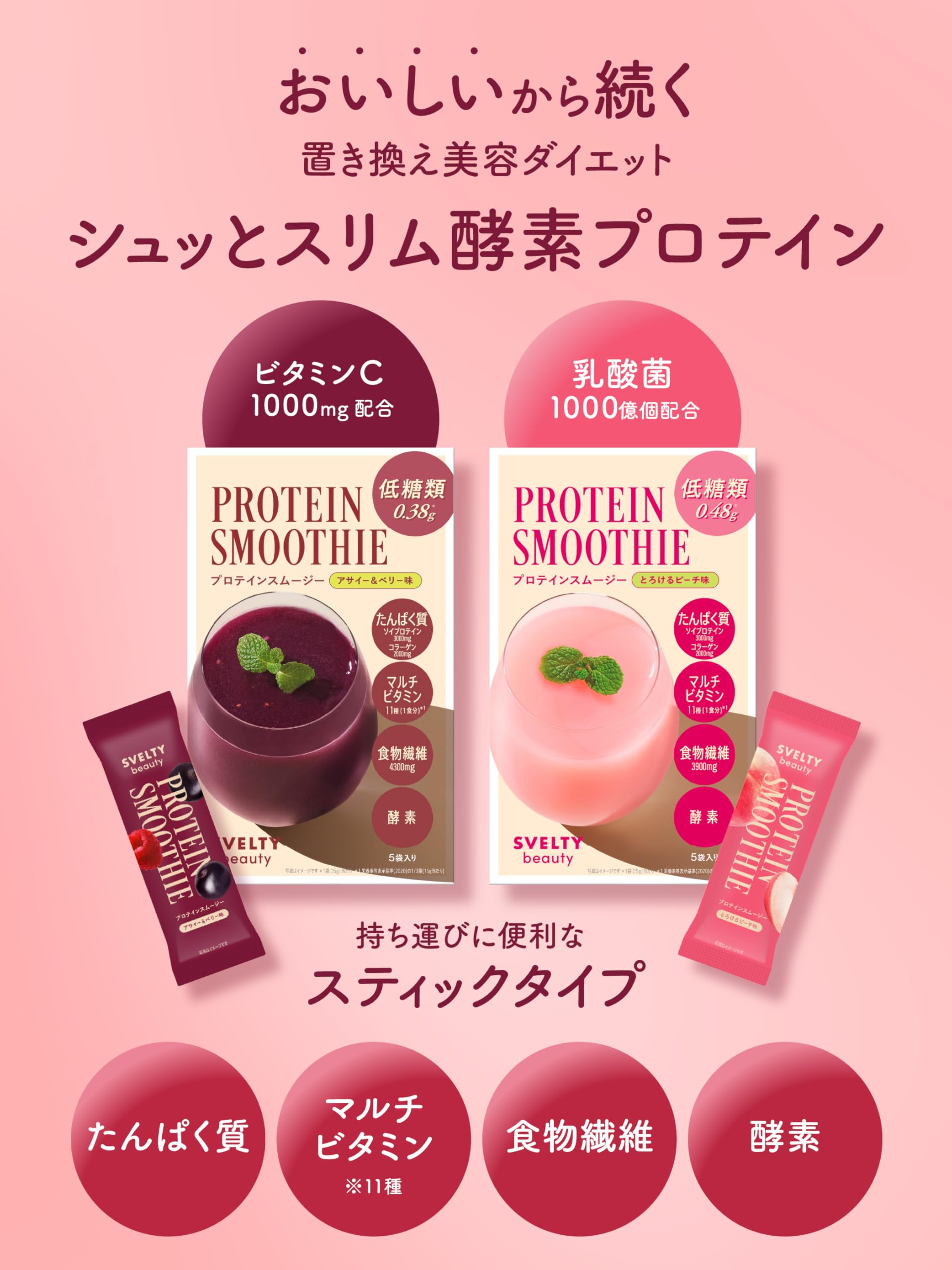 ダイエット 酵素 プロテイン 21包 【公式通販】