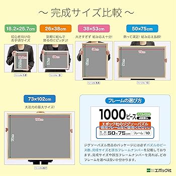 Amazon | エポック社（EPOCH） 500スーパースモールピース