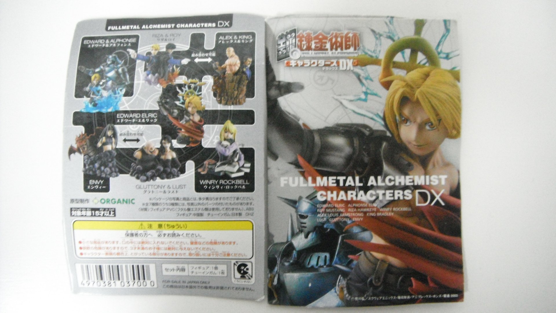 Amazon | 鋼の錬金術師 FULLMETAL ALCHEMIST キャラクターズDX