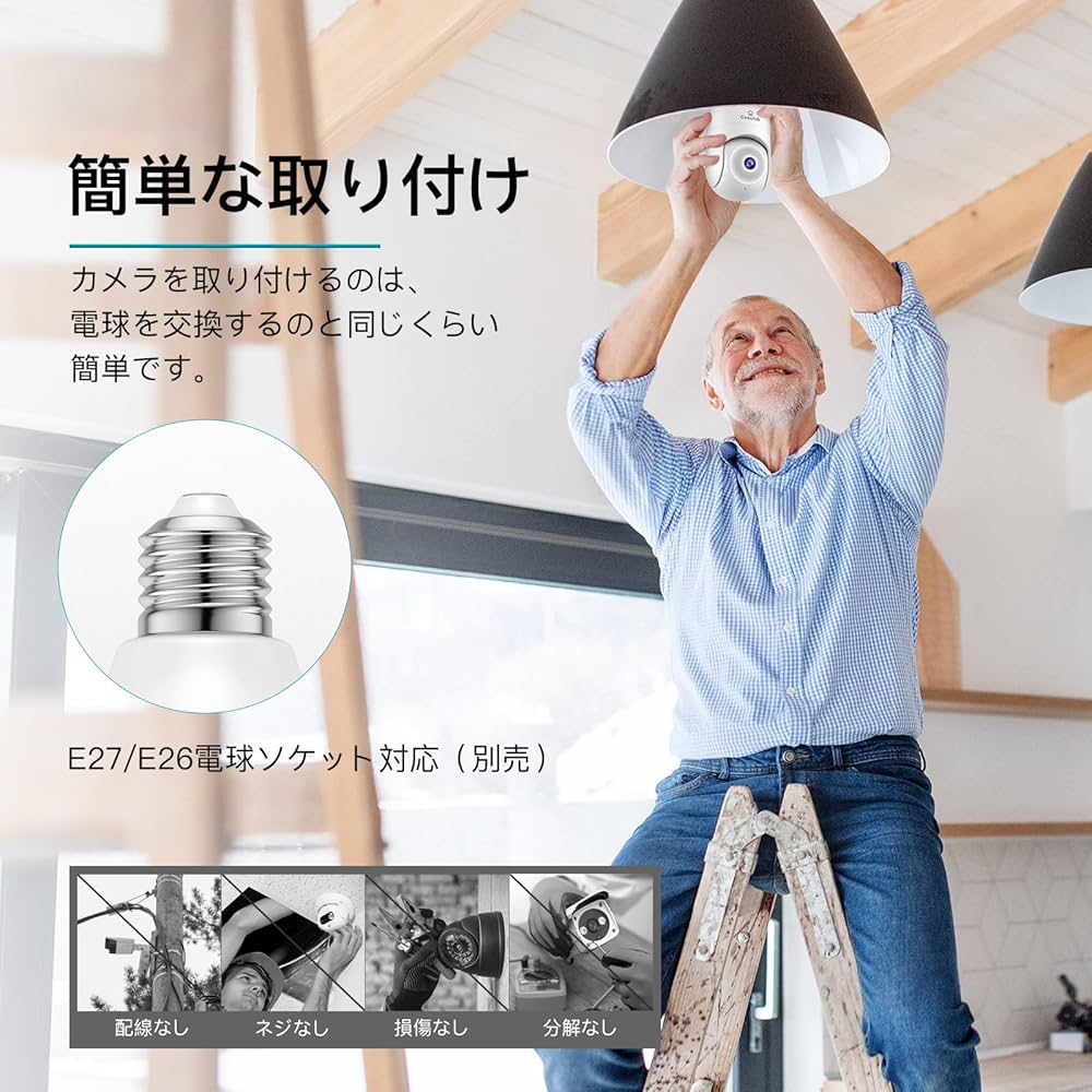 Amazon.co.jp: 【完全無線・取付簡単】Gosulub 電球型防犯カメラ