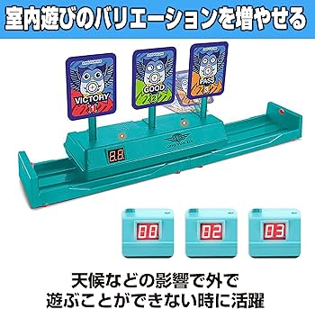 Amazon | HAMILO 射撃ターゲット 的あて シューティング スコア 自動