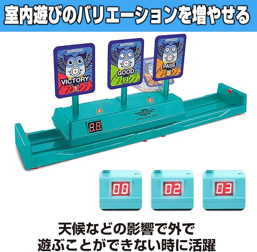 Amazon | HAMILO 射撃ターゲット 的あて シューティング スコア 自動
