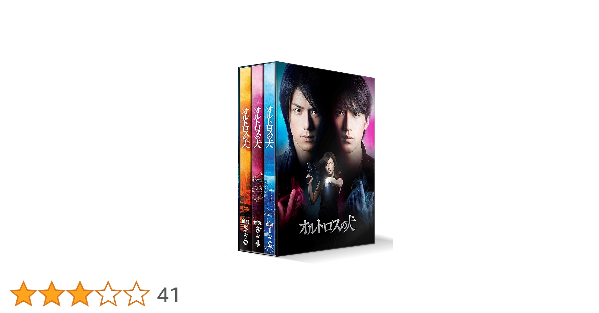 オルトロスの犬 DVD-BOX初回生産限定版＆ノベライズ本セット☆ Amazon.co.jp: オルトロスの犬 DVD-BOX : 滝沢秀明, 錦戸亮