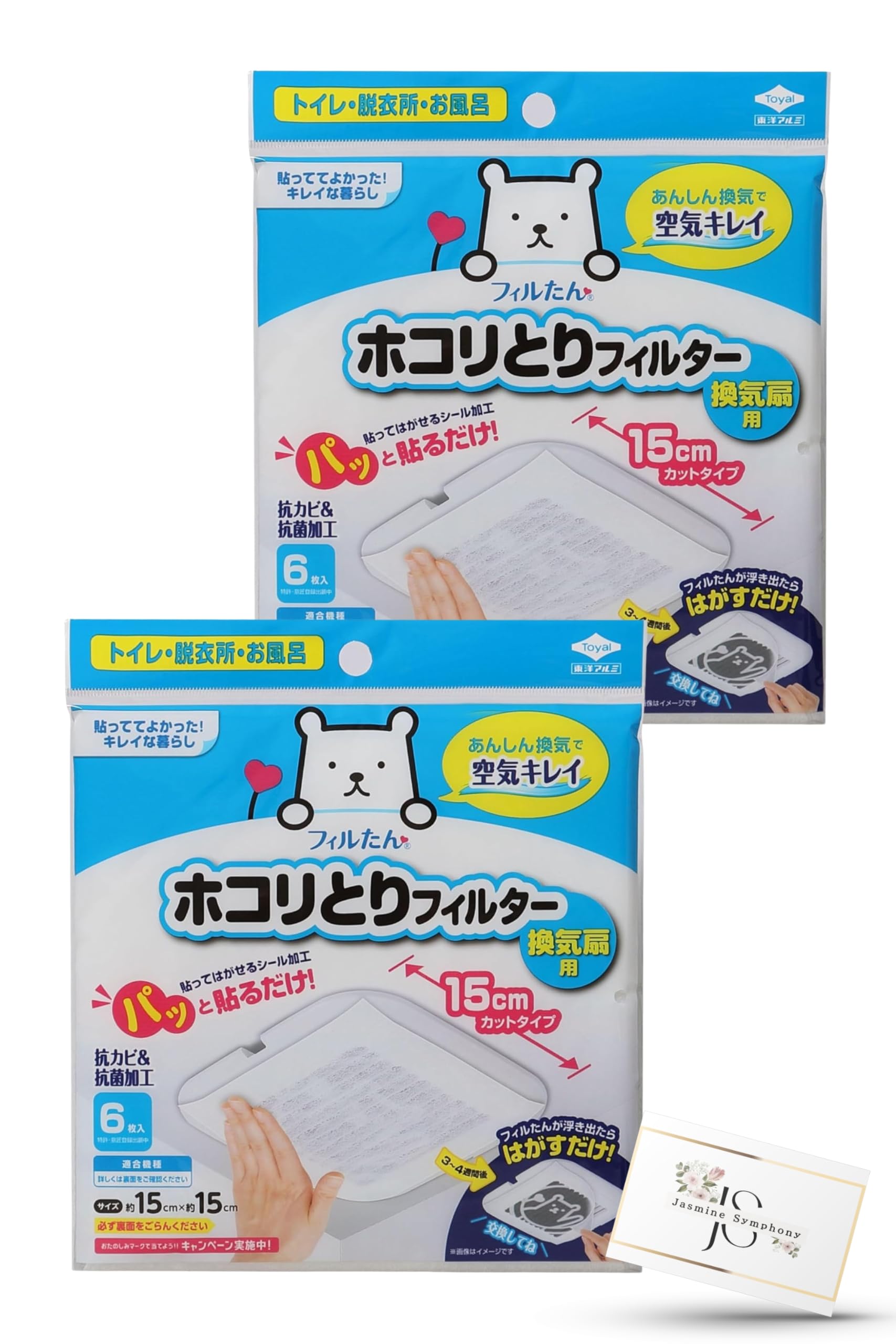 東洋アルミ パッと貼るだけ ホコリとりフィルター 換気扇用 15cm【 まとめ買…