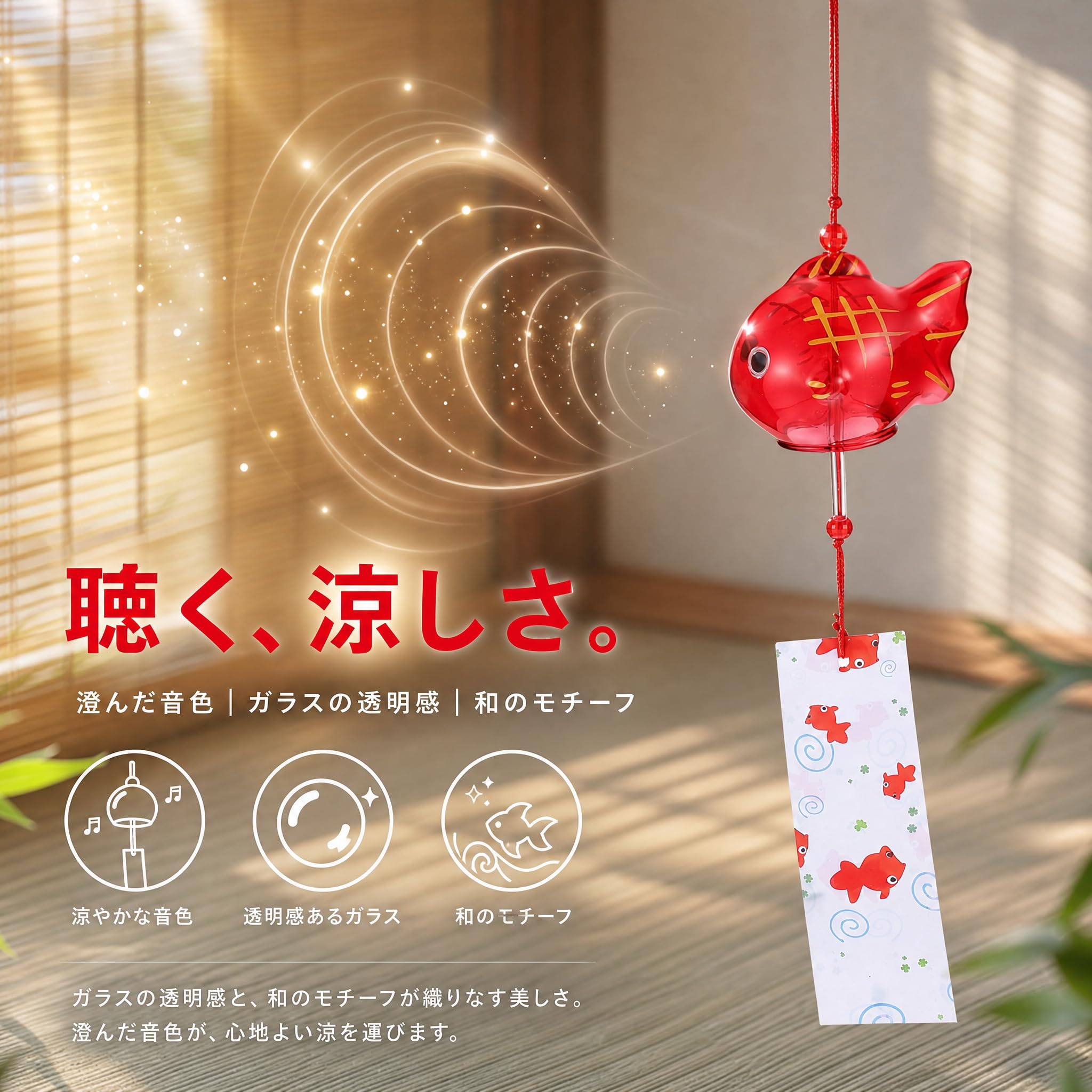 Amazon.co.jp: BESTonZON ガラス風鈴 赤い 金魚柄 透明 ガラス製 ふう