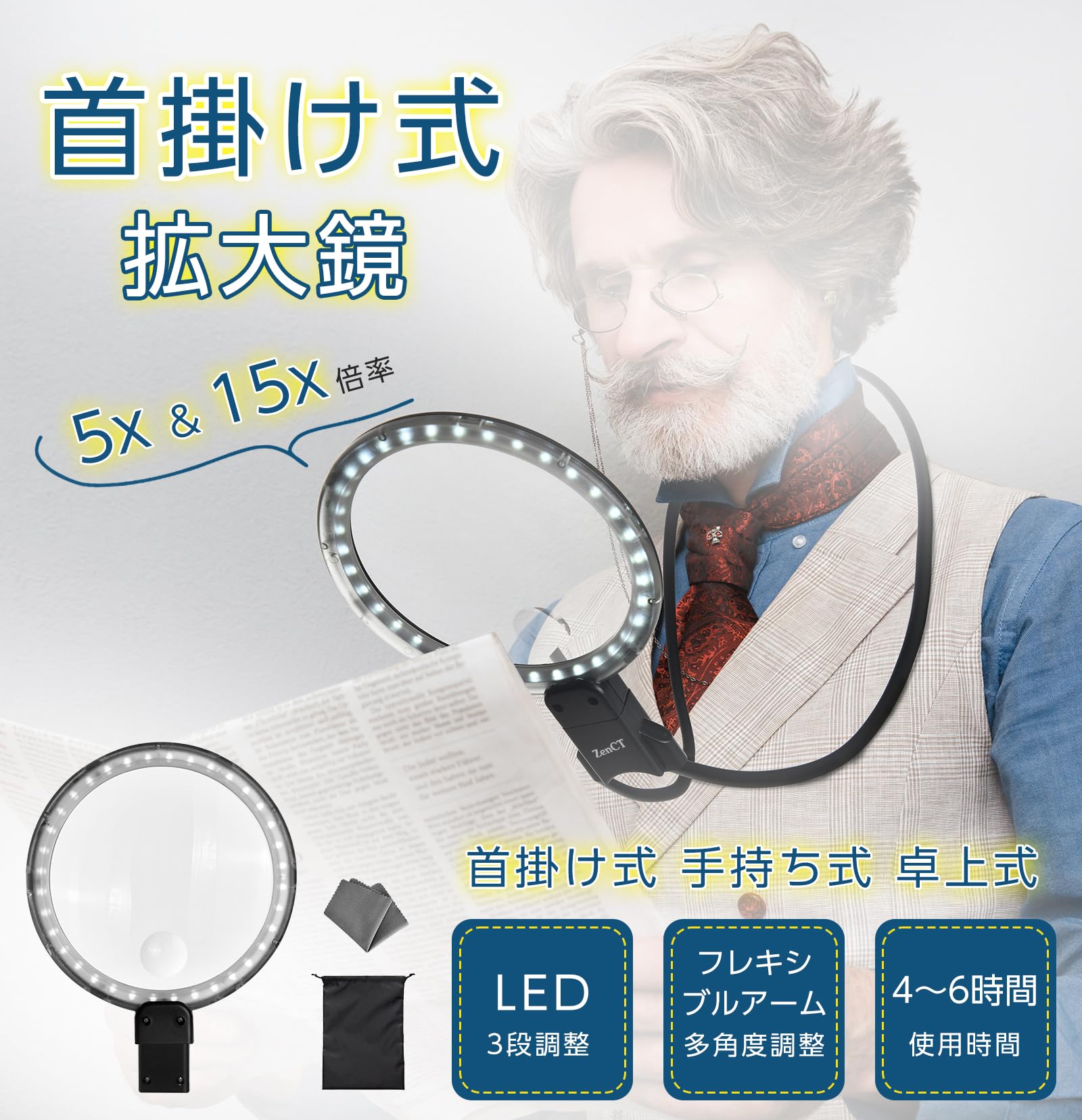 Amazon.co.jp: ZenCT 拡大鏡 ルーペ 首掛け 【倍率5倍&15倍】 2種類