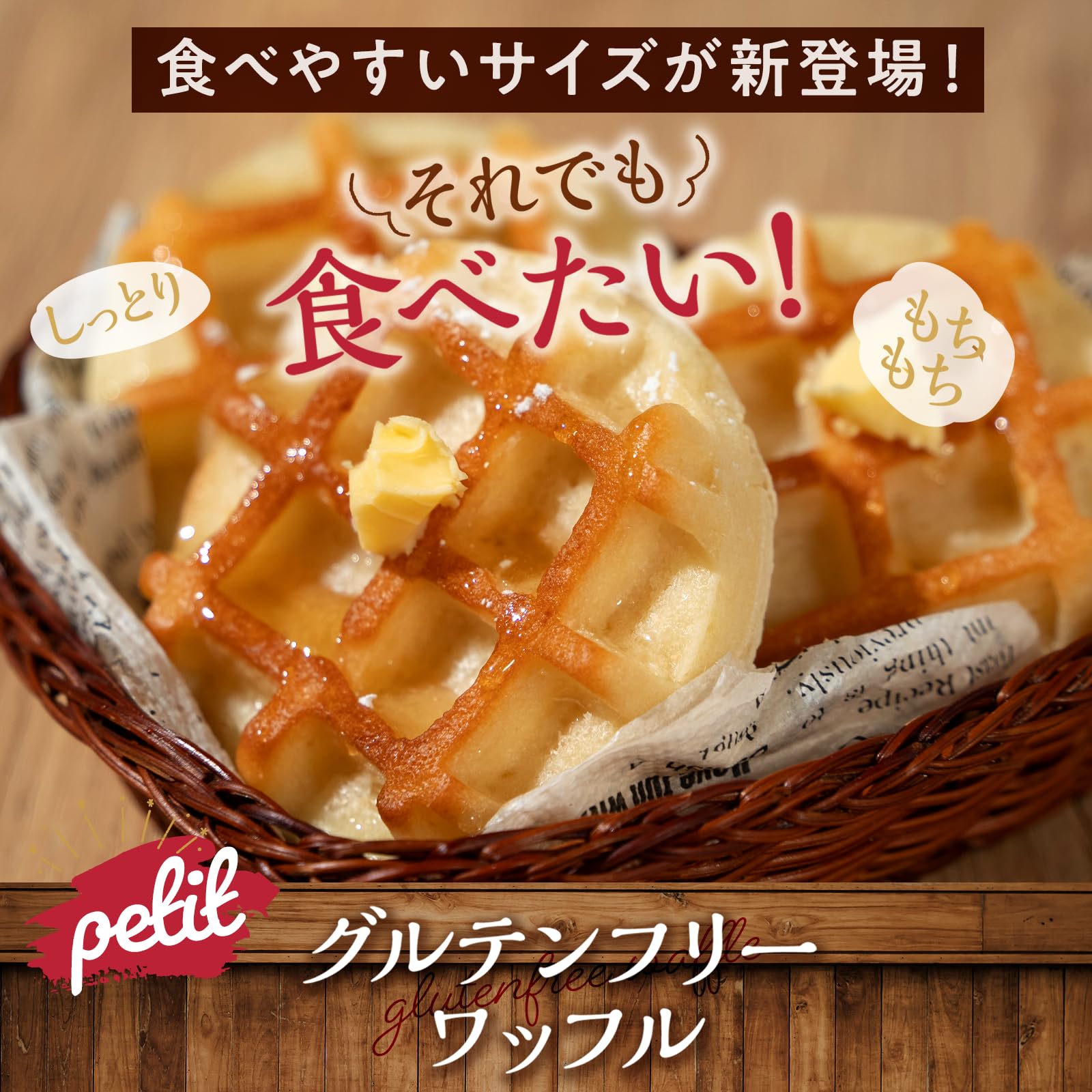 Amazon.co.jp: NINZIA プラントベース×グルテンフリー豆腐ワッフル