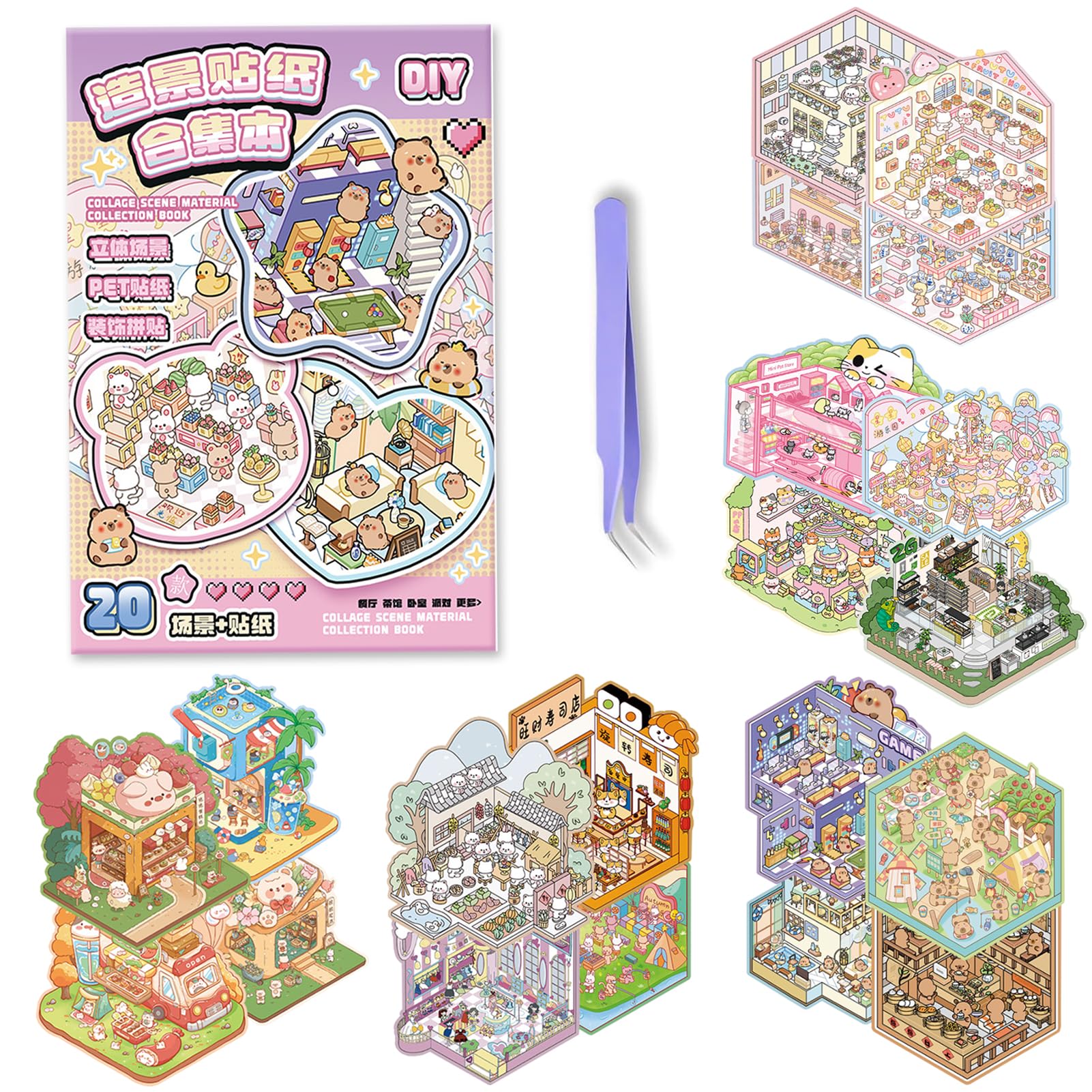 Amazon | Sitengle 3D 造景 シーンシールブック 20種類 ピンセット付き