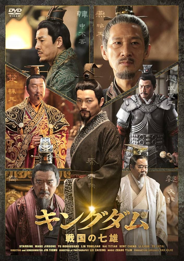 さっさん　キングダム 1～71巻＋戦国七雄人物録 キングダム（1〜76巻＋英傑列紀、覇道列紀、戦国七雄人物録