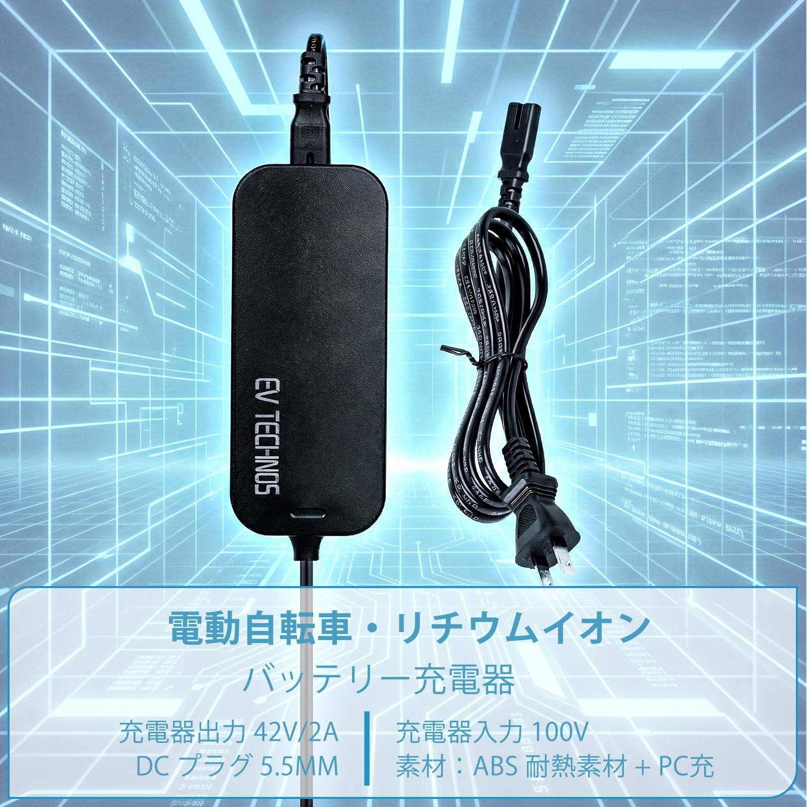 Amazon.co.jp: 36V リチウムイオン バッテリー充電器 42V 2A e-bike