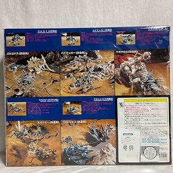 Amazon | 未組立 トミー ゾイド へリックメモリアルボックスⅡ